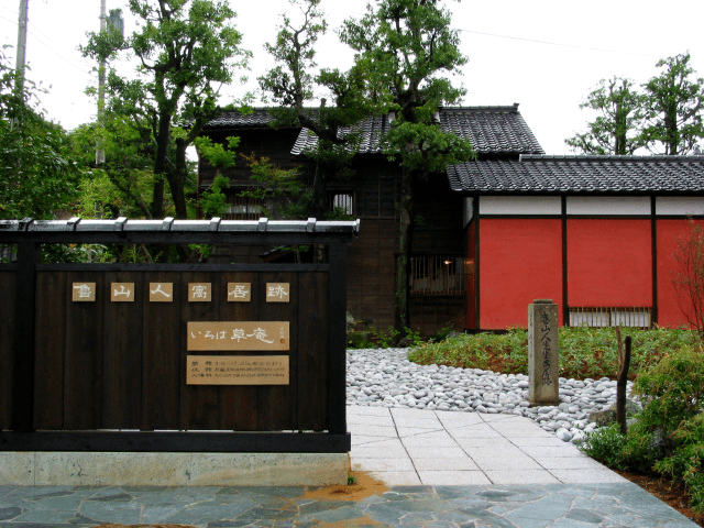 로산진 구거초 이로하소안 전경과 전통 가옥